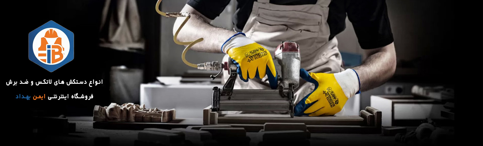 پوستر دستکش لاتکس و ضد برش